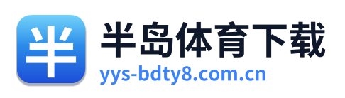 半岛体育下载